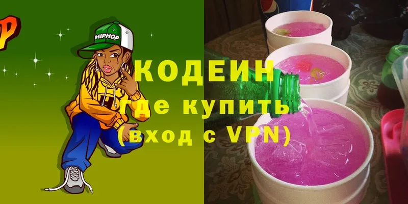 Кодеин напиток Lean (лин)  Сортавала 